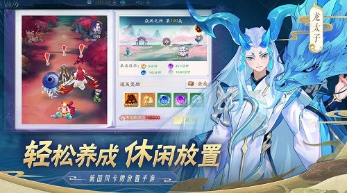 天境传说官方下载