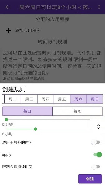 安果远离手机最新安卓2023版