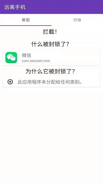 安果远离手机最新安卓2023版