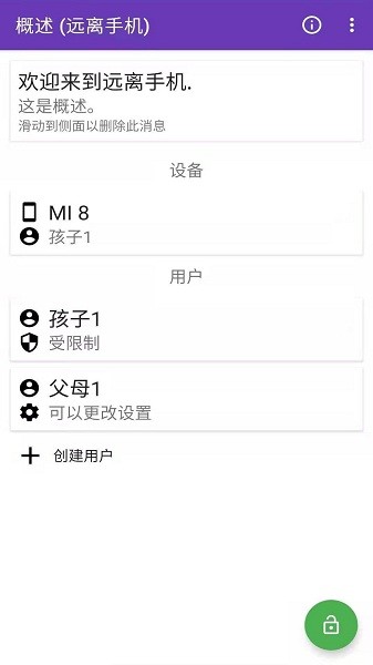 安果远离手机最新安卓2023版
