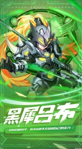 少年三国志官网下载