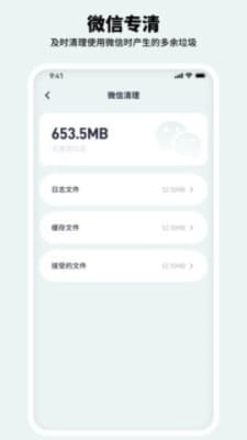 有氧清理大师下载最新app