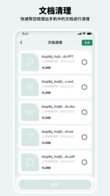有氧清理大师下载最新app