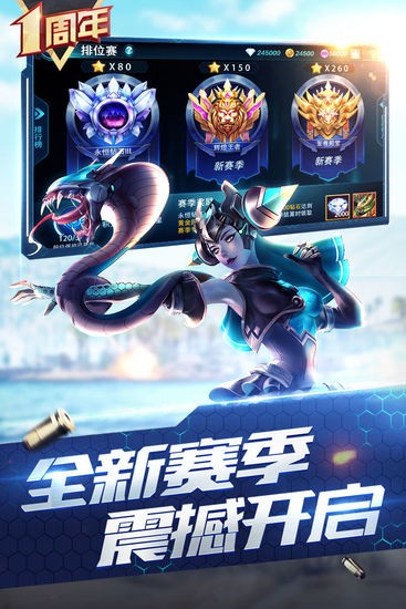 枪神对决手游