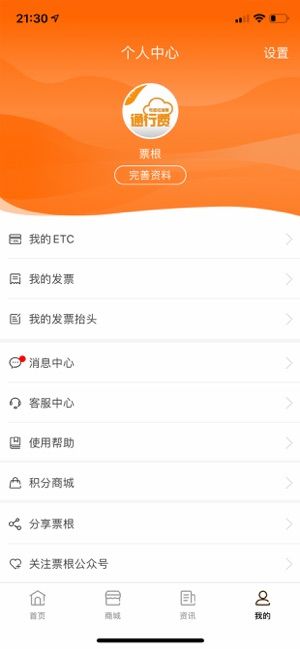 票根app最新版本免费下载