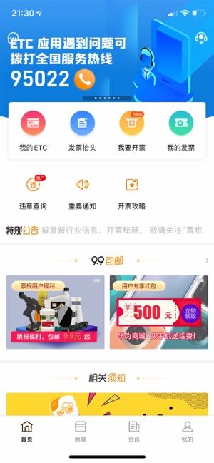 票根app最新版本免费下载
