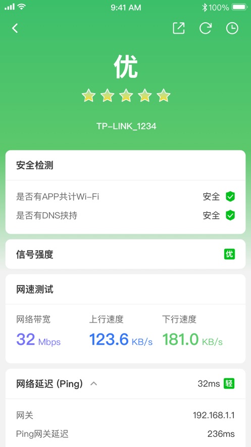 网络百宝箱安卓版最新版下载