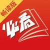 必看小说app抖音