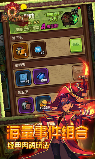 魔域迷宫安卓版下载