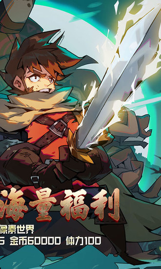 魔域迷宫bt安卓版