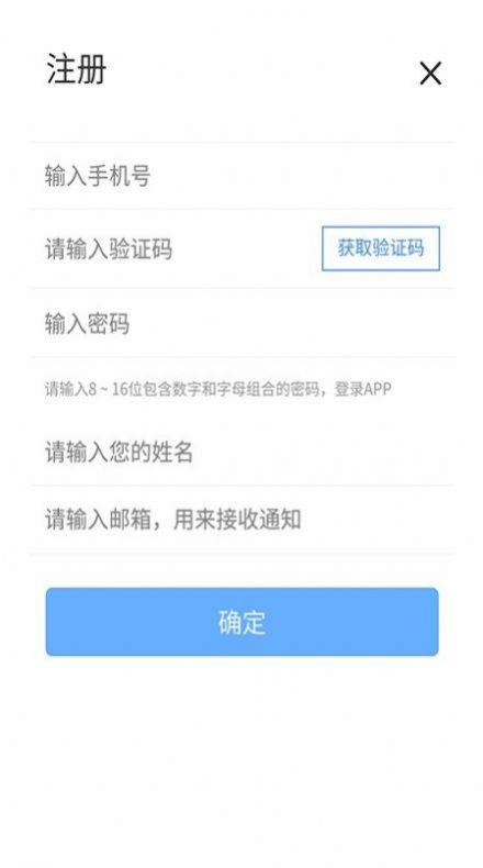 河北企信通app手机版下载