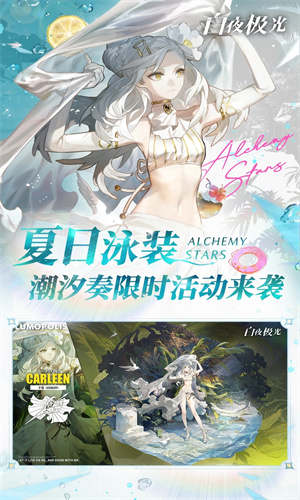 白夜极光手游下载安装最新版