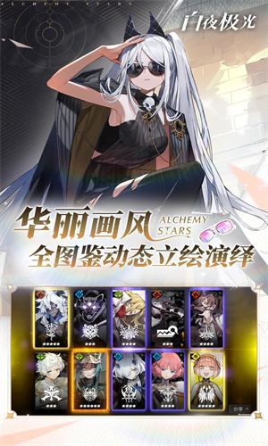 白夜极光手游下载安装最新版