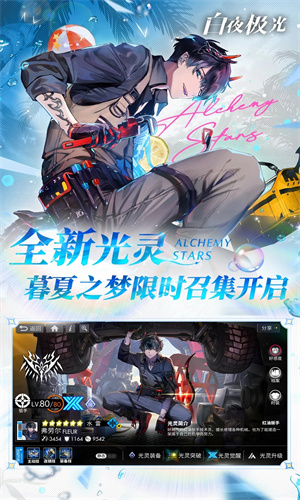 白夜极光手游下载安装最新版