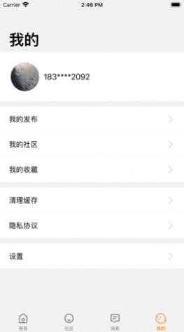 随乐游社区app官方版下载图片1