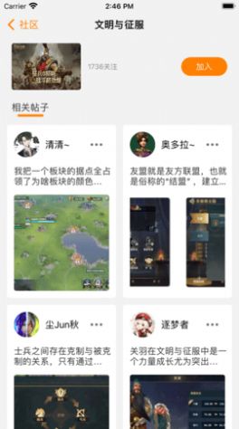 随乐游社区app官方版