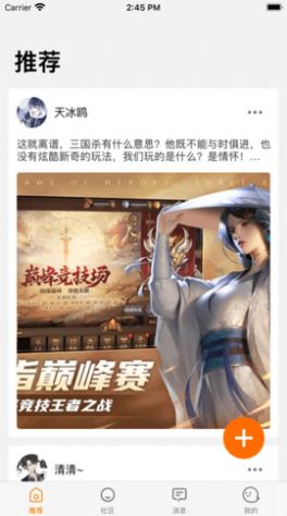 随乐游社区app官方版