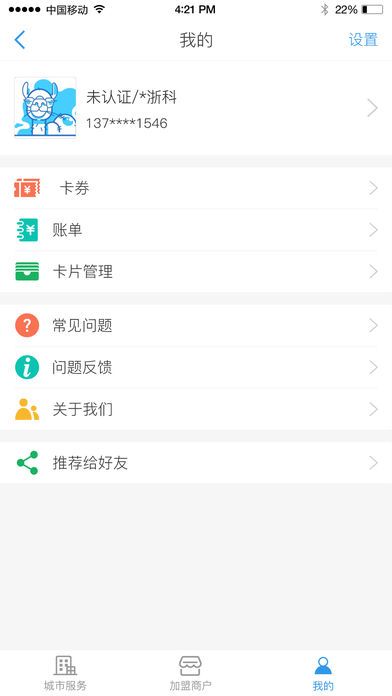 金华市民卡app官方手机版