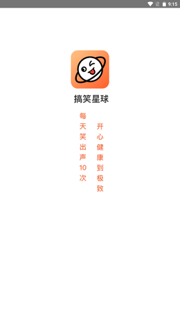 搞笑星球安卓下载2023
