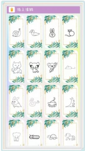 疯狂涂鸦儿童画画app官方版下载