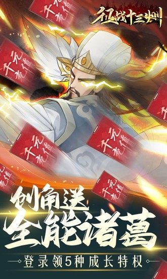 征战十三州gm版