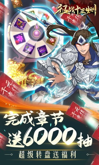 征战十三州gm版