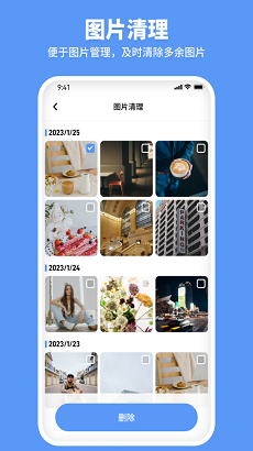 走步清理宝2023最新版本安卓版
