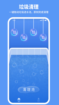 走步清理宝2023最新版本安卓版