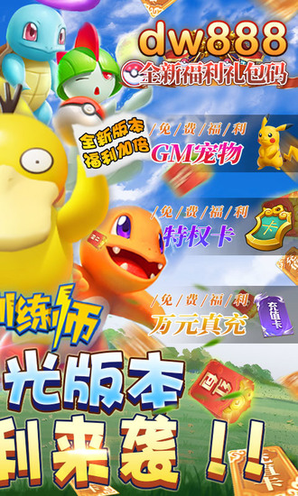 英雄训练师破解版无限钻石