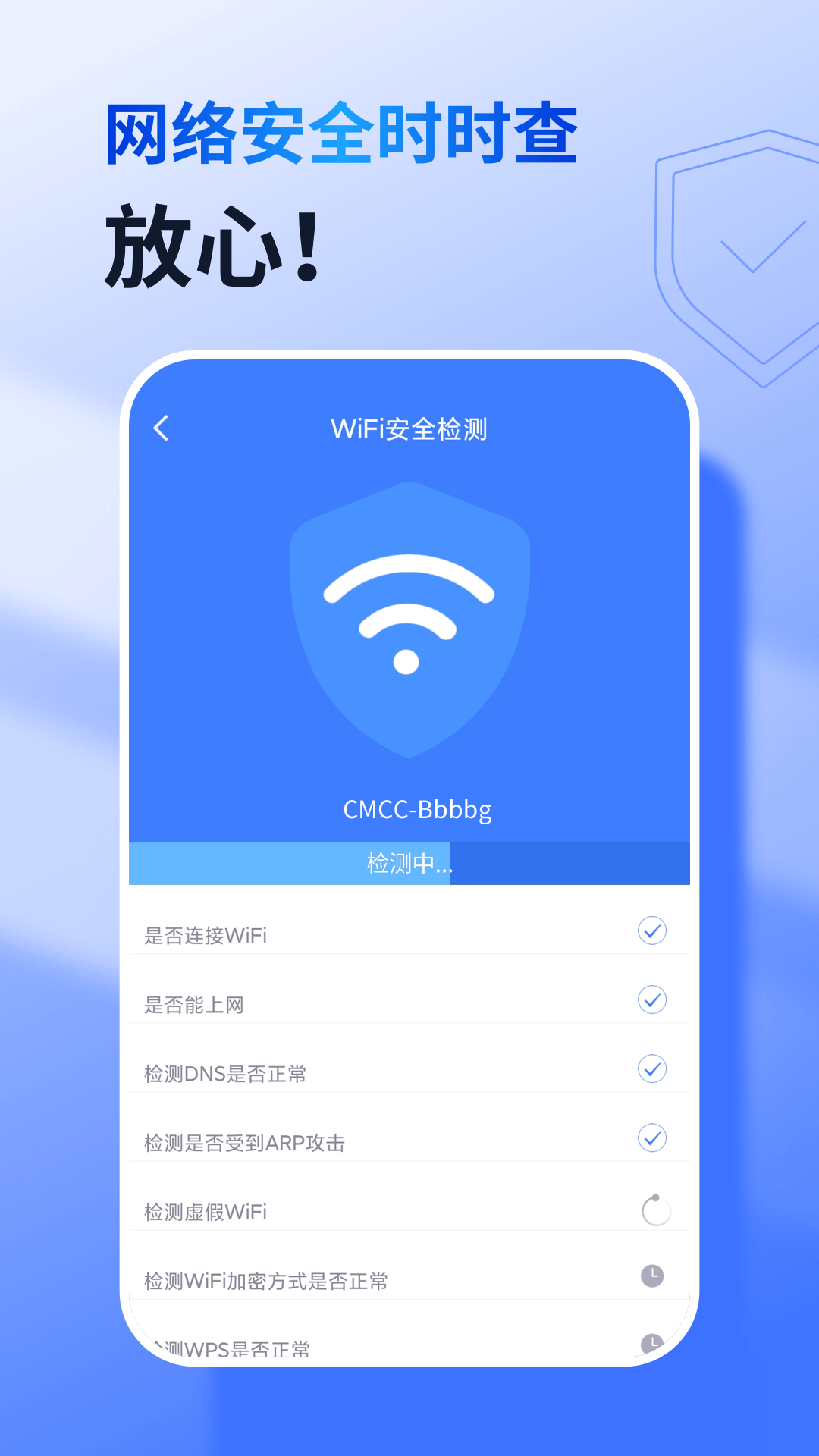 智能千兆wifi最新2023下载