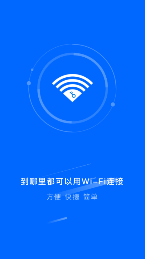 智能千兆wifi最新2023下载