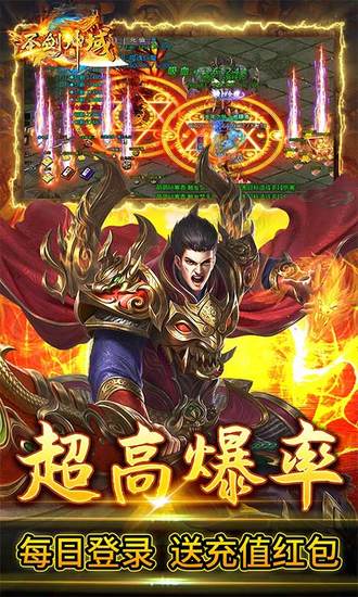圣剑神域送两万真充版