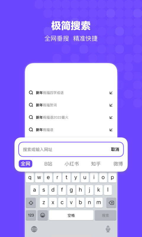 搜狗搜索下载2023版