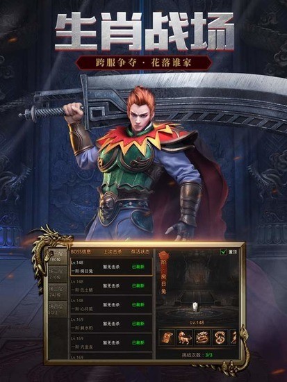 正版火龙之龙城决2023下载