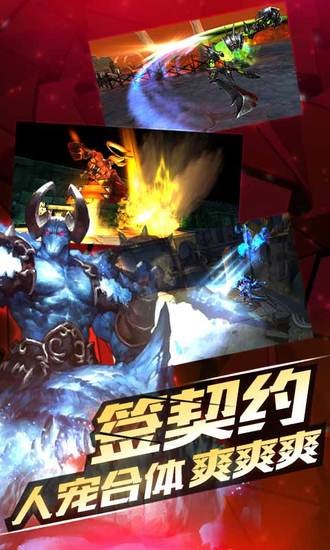 契约2手游正版