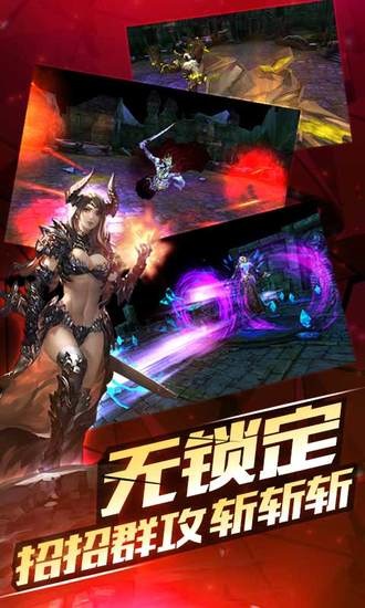 契约2手游正版