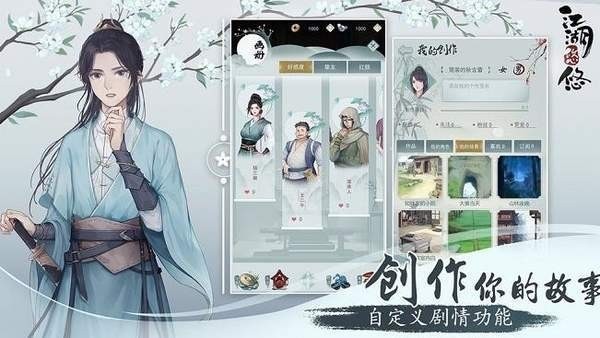 江湖悠悠ios安卓版最新版