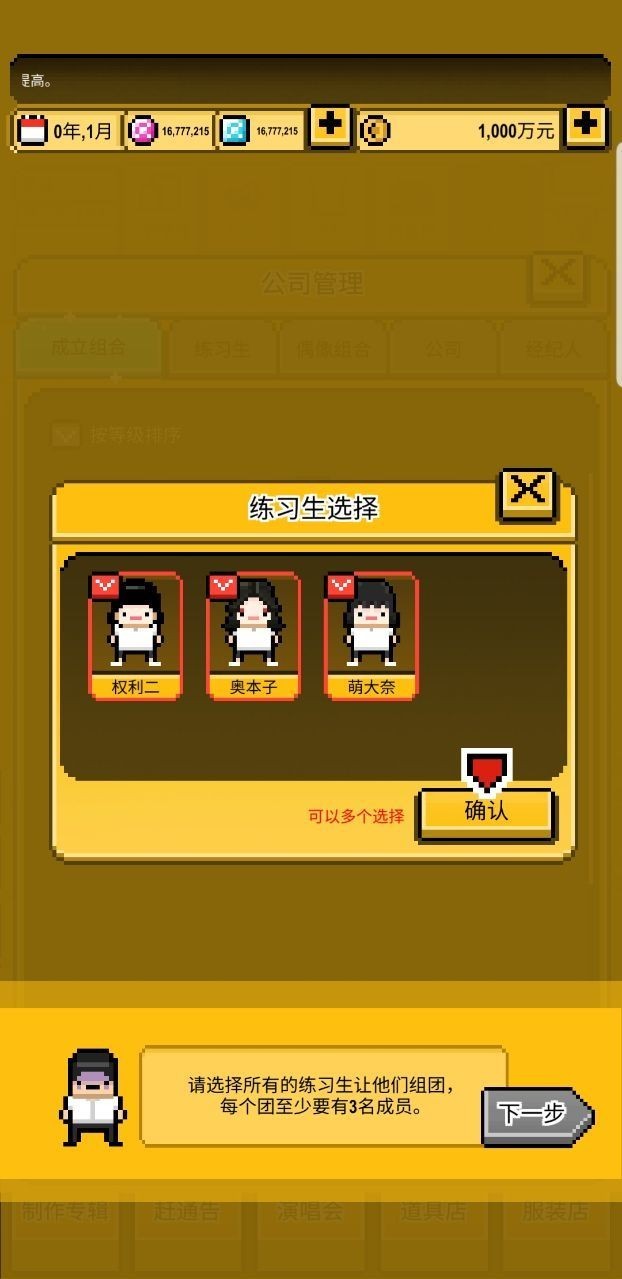 星光创造营无限钻石去广告