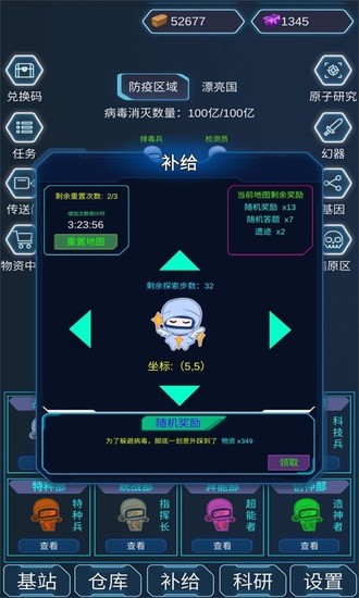 放置病毒中文版2023最新版下载