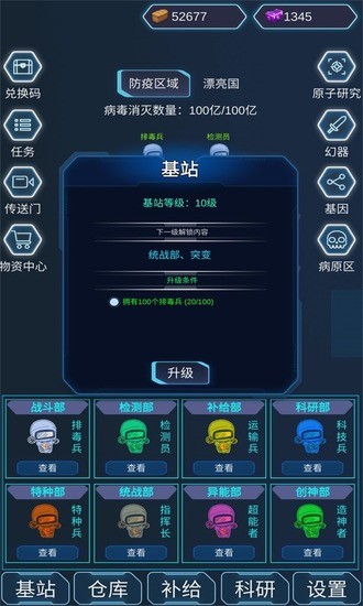 放置病毒中文版2023最新版下载