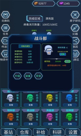 放置病毒中文版2023最新版下载