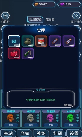 放置病毒中文版2023最新版下载