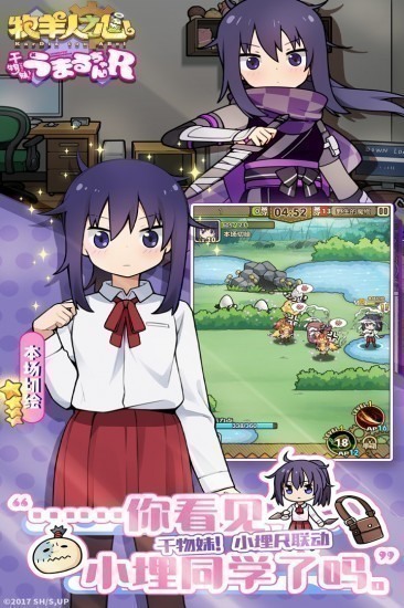 牧羊人之心安卓版