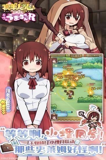 牧羊人之心安卓版
