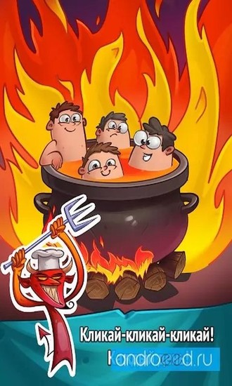 邪恶点击者免费版