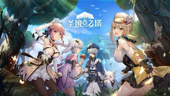 圣境之塔2023安卓版