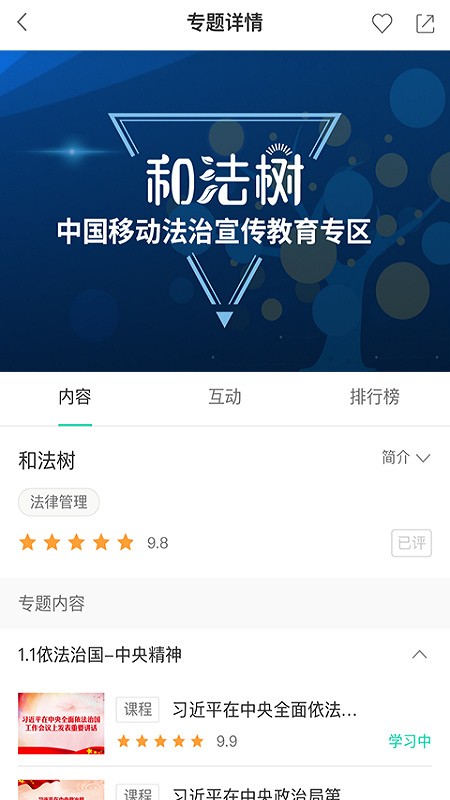 中移网大app下载