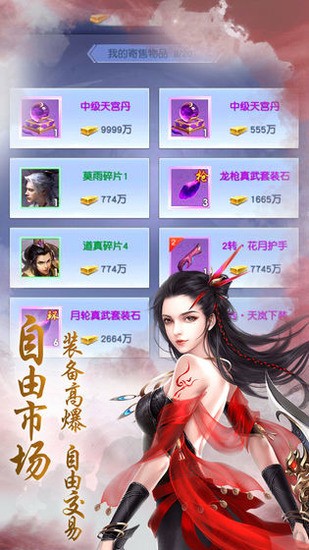 盖世江湖手游最新版安卓版