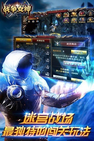 战争女神安卓最新版