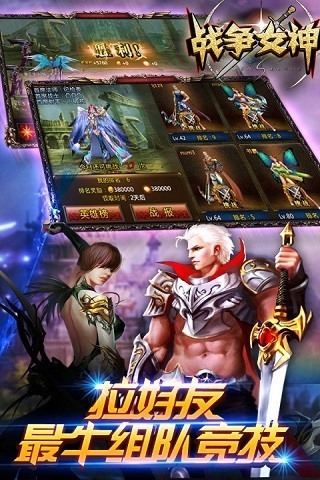战争女神安卓最新版